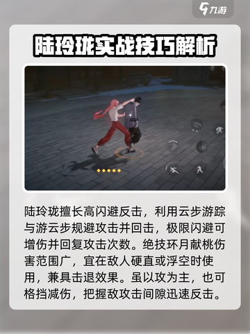 异人之下手游陆玲珑🔥超强玩法攻略来啦！截图4