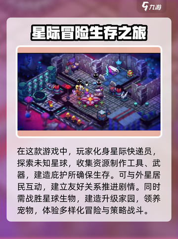 崩溃大陆2有安卓版本吗介绍截图2