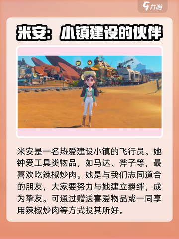 沙石镇时光人物有谁介绍截图3