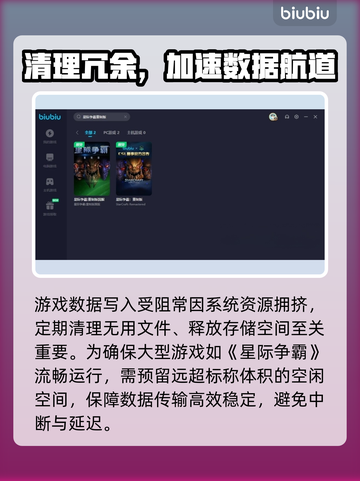 🎮星际争霸下载太慢？速看解决办法！截图2
