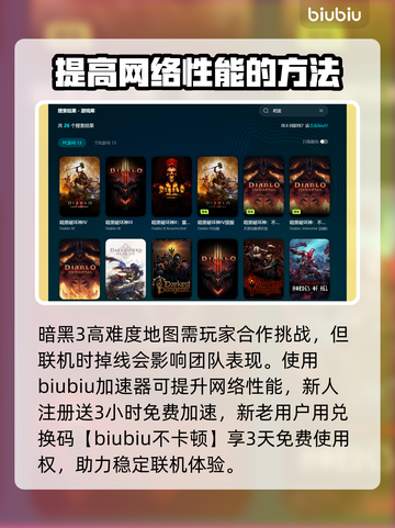 暗黑3卡顿🔥优化秘籍，流畅玩到飞起！截图3