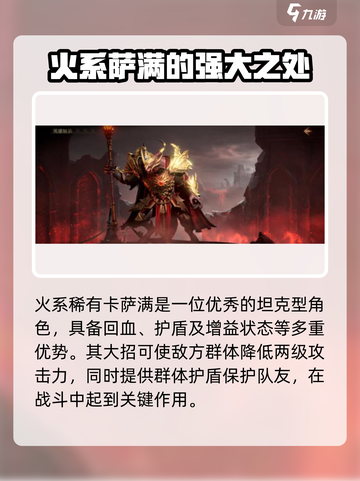 龙息神寂燃烧流哪些角色好介绍截图3