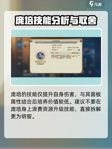 世界启元🔥庞培实战强度爆表，值得培养！💥截图3