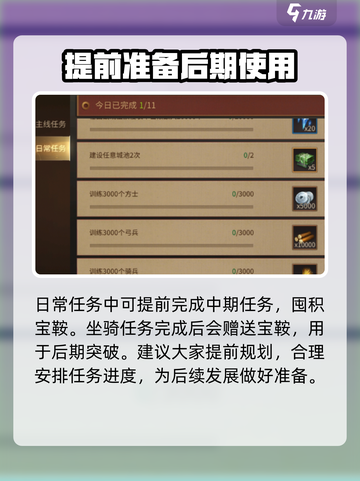 《朕的江山2》坐骑🔥详细信息曝光！💥截图4