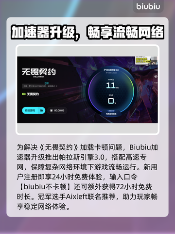 💥无畏契约进不去？速试这招！🚀截图5