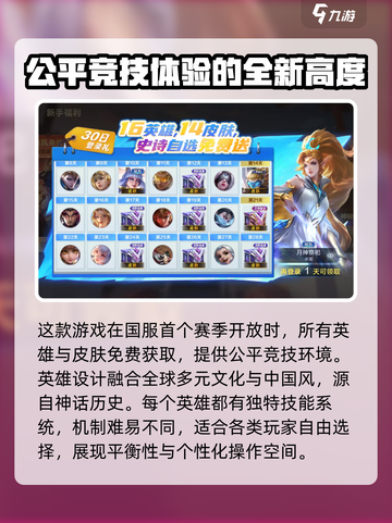 决胜巅峰🔥超好玩！玩法特色全揭秘🎉截图3