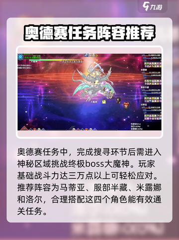 再刷一把2金色传说奥德赛是什么介绍截图3