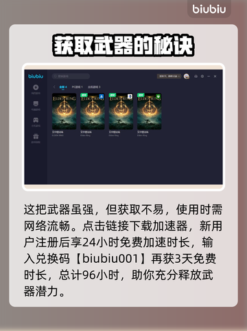 艾尔登法环🔥猎龙大刀获取方法大公开！截图4