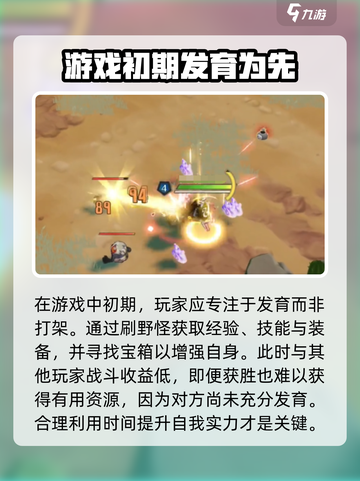 无尽梦回pvp攻略介绍截图3