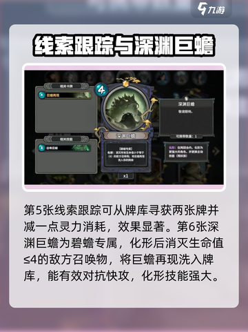 上古河图🔥碧蟾卡牌玩法大揭秘！💎截图4