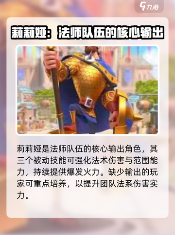 万龙觉醒S1赛季🔥强力英雄推荐🎉截图2