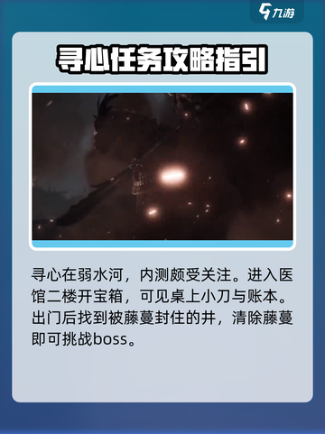 燕云十六声boss如何解锁介绍截图4