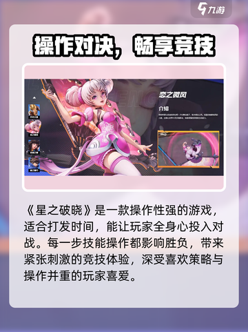 《星之破晓》内测资格🔥限时抢！🎮截图3