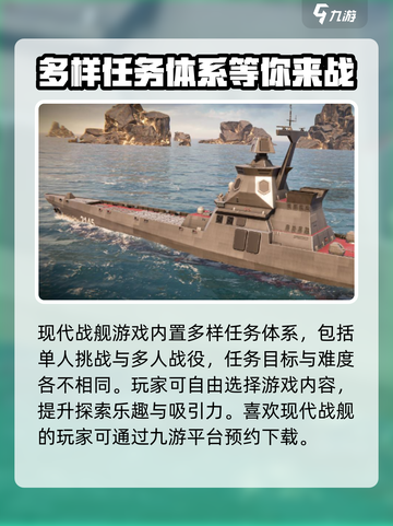 现代战舰最新版好玩吗介绍截图2