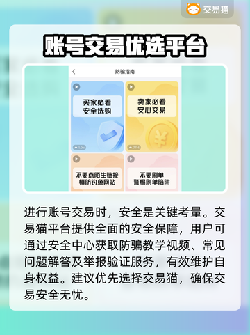 DNF手游账号交易📖靠谱平台推荐🔥截图4