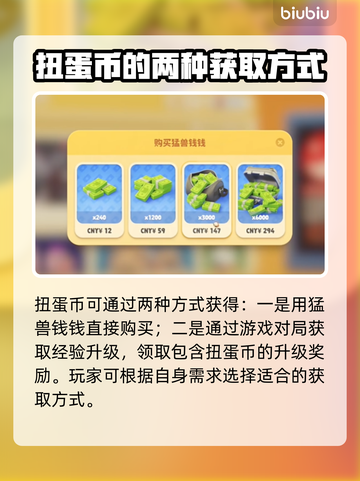 动物派对🔥扭蛋币获取全攻略🎉游戏代截图3