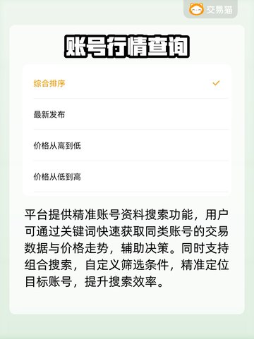 🔥超准估号神器！一测便知账号价值💎截图3