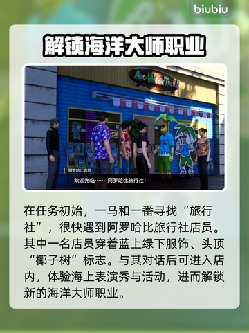 如龙8🔥支线转职任务全流程揭秘！🎮截图2