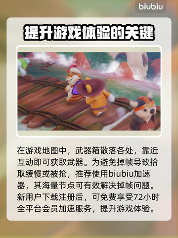 动物派对武器使用教程🔥游戏菜鸟必看！截图2