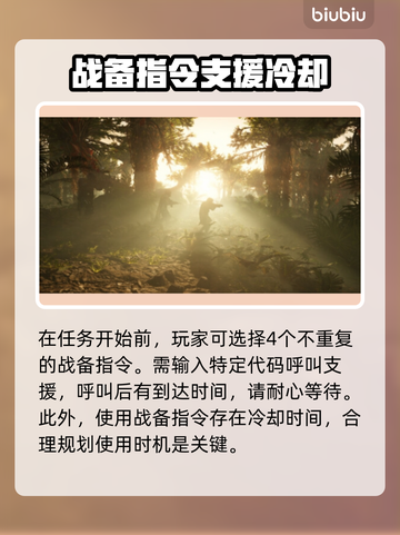 绝地潜兵2战备指令大全⚡地狱潜兵2必看攻略🎉截图2