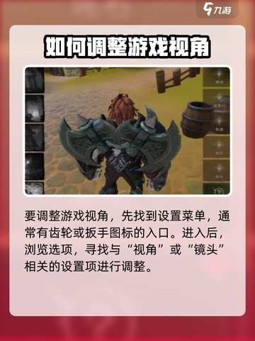塔瑞斯世界视角调整🔥超全攻略来了！🎮截图2