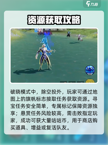 《星之破晓》新玩法炸裂上线💥截图3