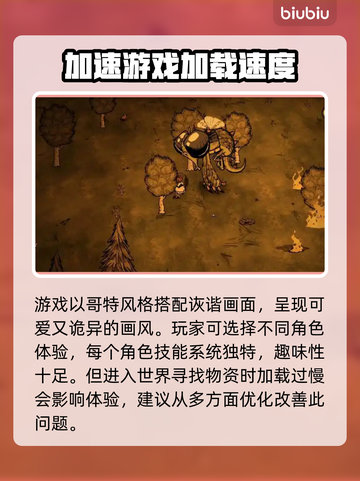 饥荒联机版加载慢？❌用这个加速器飞起🚀截图2