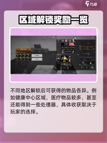萤火突击💥地图解锁全攻略！🔥快速了解游戏秘籍！截图3