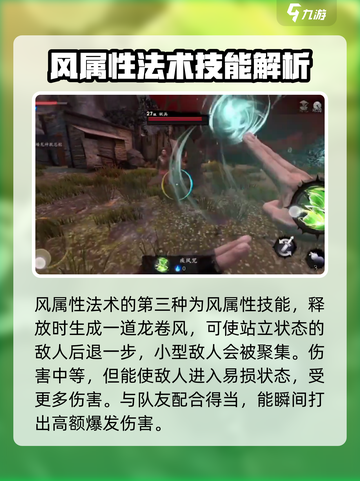 捕盗行纪五行法术🔥超强攻略来袭！💎截图4