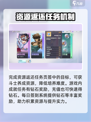 圣斗士星矢重生😎钻石获取全攻略💎截图4