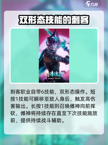 决胜巅峰肃游怎么玩介绍截图2