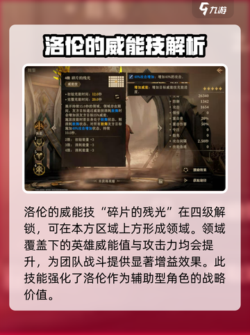 龙息神寂洛ren🔥玩法规则全攻略来了！截图5