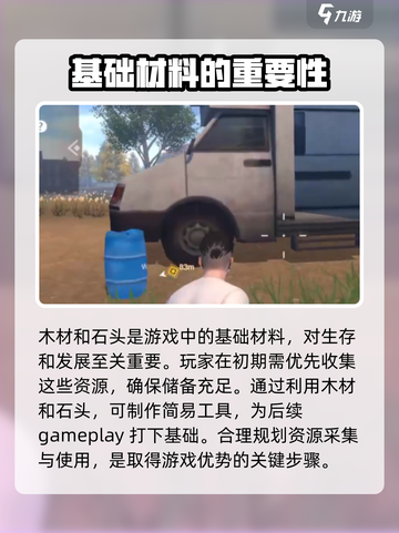 逆境重生材料获取全攻略！🔥游戏党必看！截图3