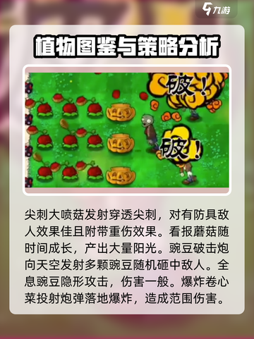 植物大战僵尸抽卡版🔥全植物介绍来啦！截图4