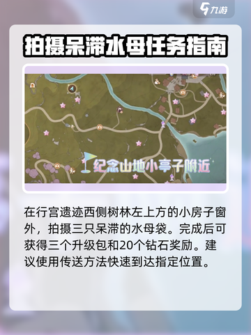 无限暖暖惊险拍摄如何完成介绍截图4