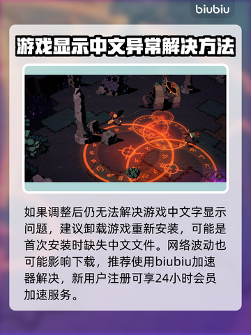 荒野枪巫💥快速设置中文全流程分享！🎮截图4