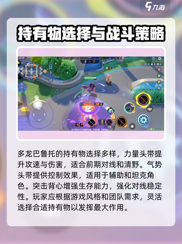 宝可梦大集结多龙巴鲁托怎么玩介绍截图4