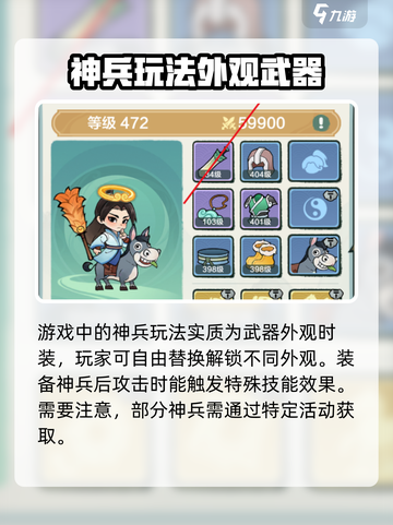小小英雄神兵🔥攻略：玩法全揭秘，轻松上分！🎮截图2