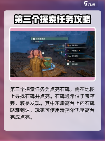破碎之地坠艇裂谷东崖🔥超全探索指南来啦！🎮截图4
