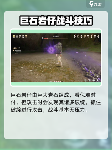 无限暖暖boss战保姆级教学攻略介绍截图4
