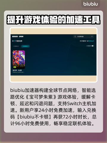 宝可梦朱紫闪退解决办法大公开！💥游戏流畅玩截图3