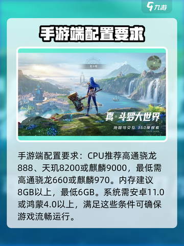 斗罗大陆猎魂世界配置要求怎么样介绍截图2