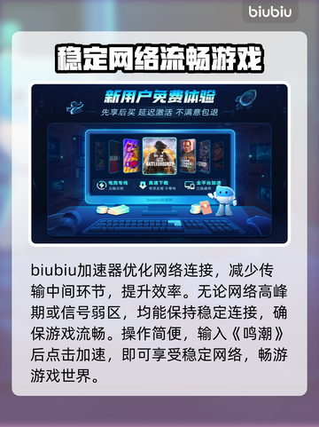 鸣潮⚡闪退解决方法大公开！玩家必看🔥截图4