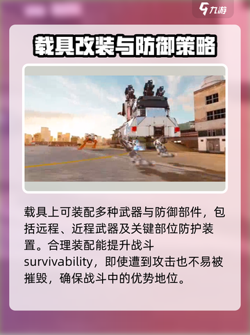 创世战车🔥手游最新版下载链接大公开！💥截图5