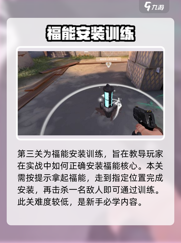 无畏契约手游新兵教程❌这样过才对！🔥截图4