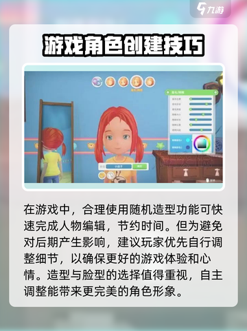 波西亚时光捏脸怎么捏介绍截图5