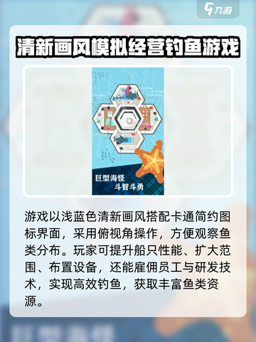 一起来钓鱼公测上线时间介绍截图4