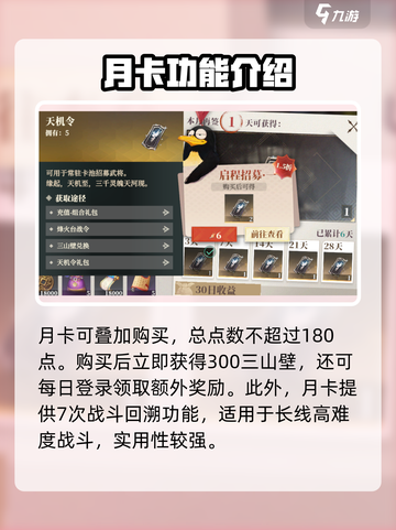 三国志幻想大陆2枭之歌卯簿有什么用介绍截图5