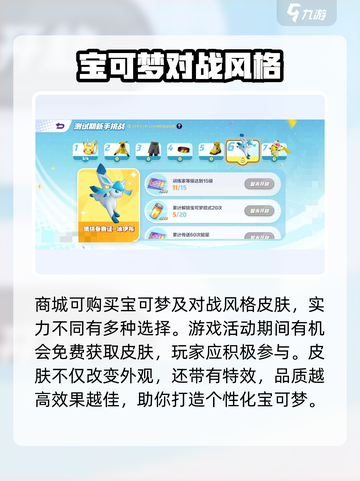 宝可梦大集结叶伊布怎么获得介绍截图3
