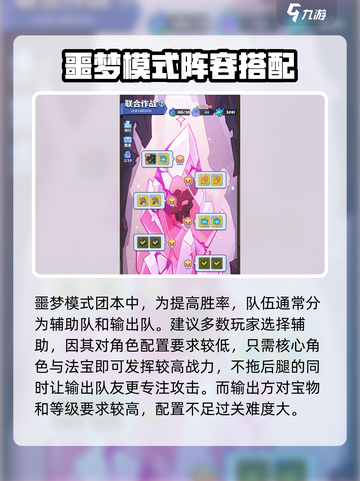 快来当领主噩梦模式怎么打介绍截图2